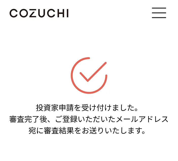 COZUCHI（コヅチ）に投資家登録
